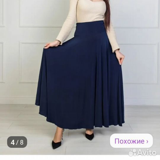 Юбка солнце длинная в пол
