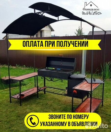 Мангал с крышей