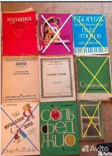 Ноты сольфеджио 2 кл. Сорокин Бакулов Барабошкина