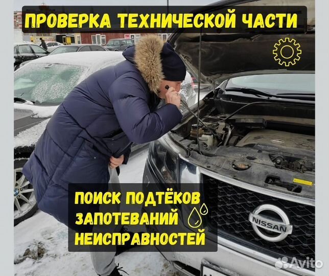 Автоподбор. Проверка авто перед покупкой