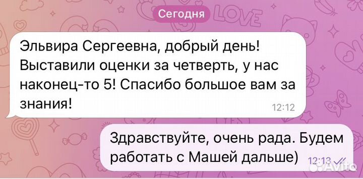 Репетитор по английскому языку