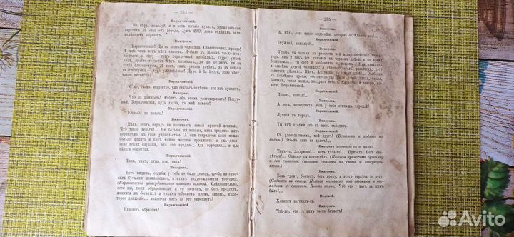 А. Н. Островский 1885 (1 том)