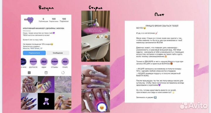 Smm-специалист, таргетолог