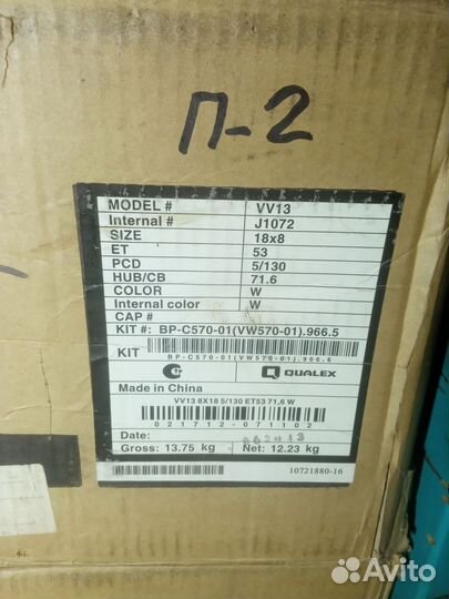 4 диска Volkswagen Tuareg 8x18 5x130 ET 53