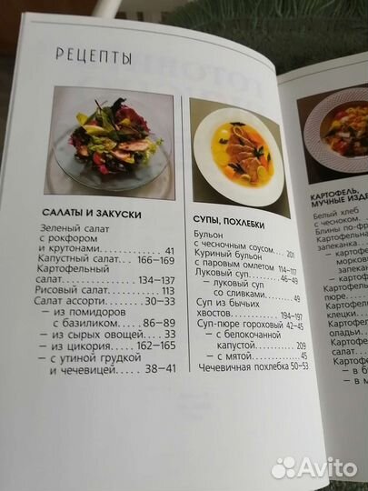 Книги по кулинарии