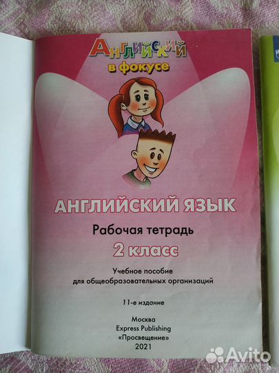 Рабочая тетрадь по английскому языку для 2 кл