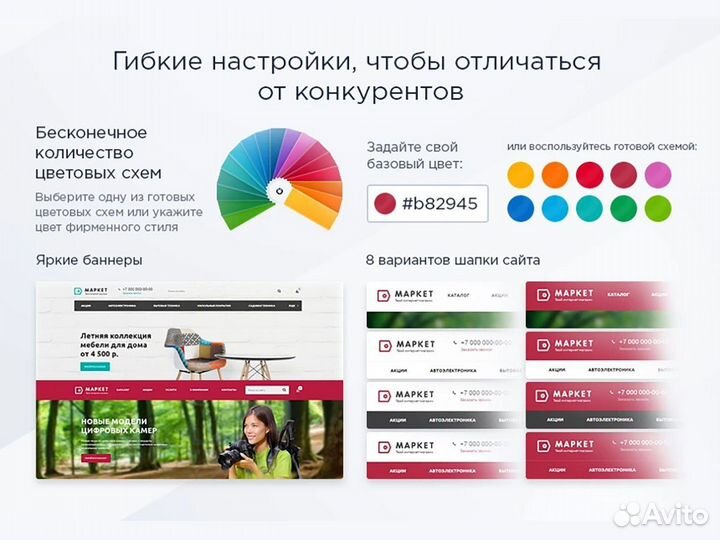 Готовый интернет-магазин