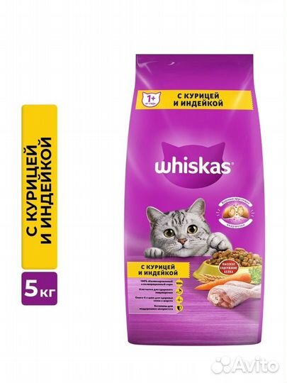 Whiskas 5кг