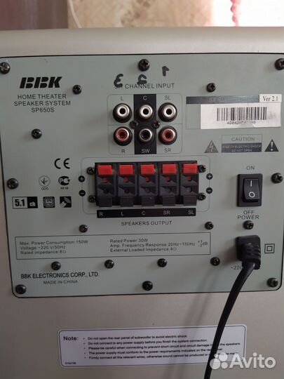 Акустическая система 5.1 BBK