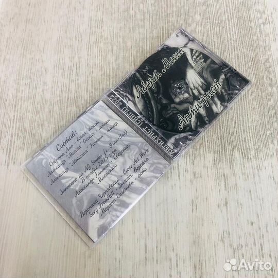 CD Аборт Мозга 