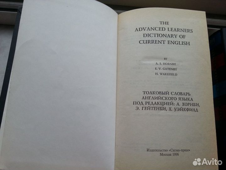 Толковый словарь на английском языке