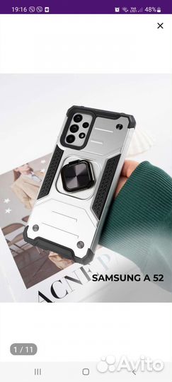 Чехол на Samsung a 52