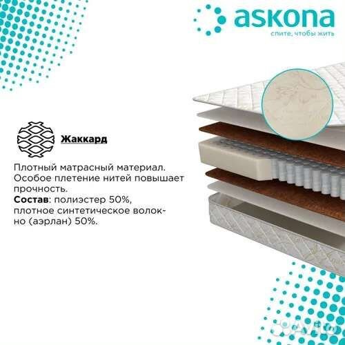Матрас аскона ортопедический статус