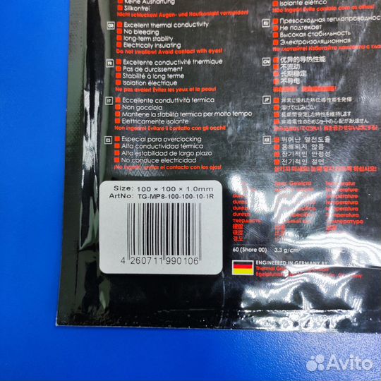 Термопрокладка Thermal Grizzly minus pad 8 - 100*1