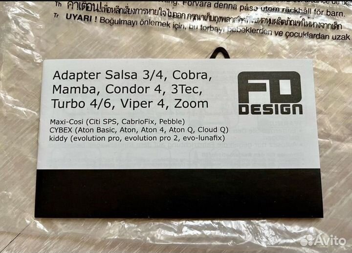 Адаптеры для автолюльки с креплениями maxi-cosi