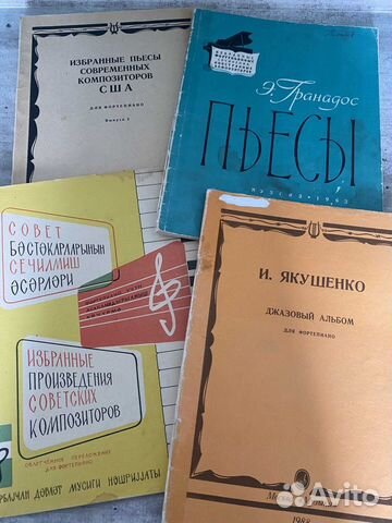 Ноты для фортепиано