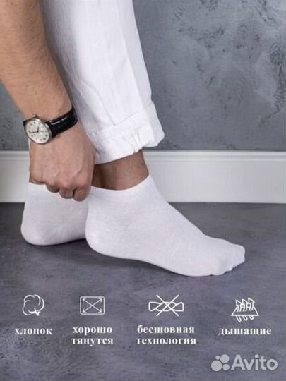 Носки мужские