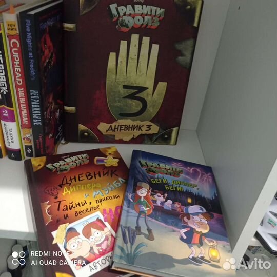 Гравити фолз дневник 3