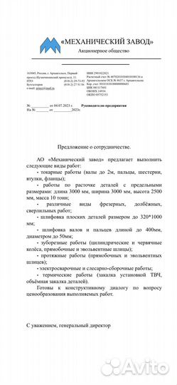 Заказы металлообработка