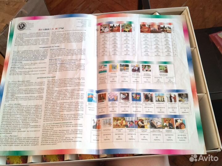 Настольная игра 