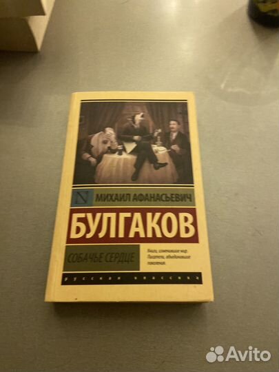 Книга. М.А.Булгаков 