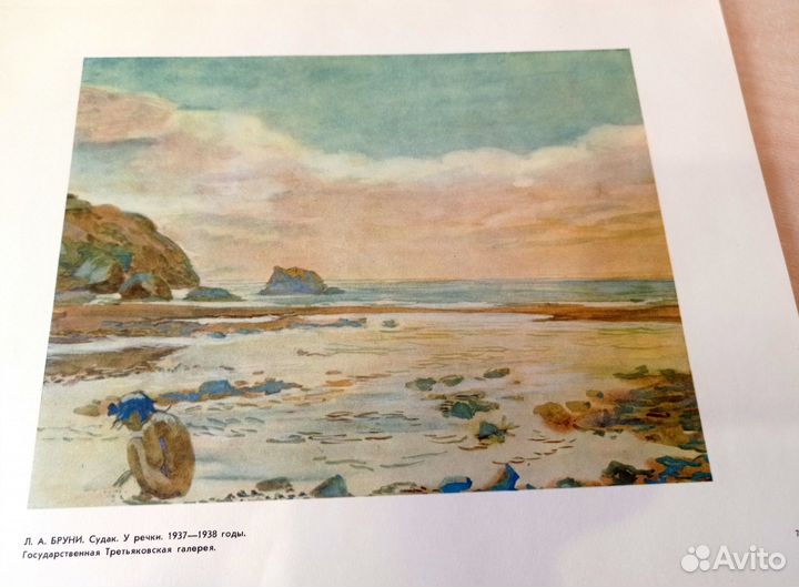 Акварели советских художников. Альбом репродукций