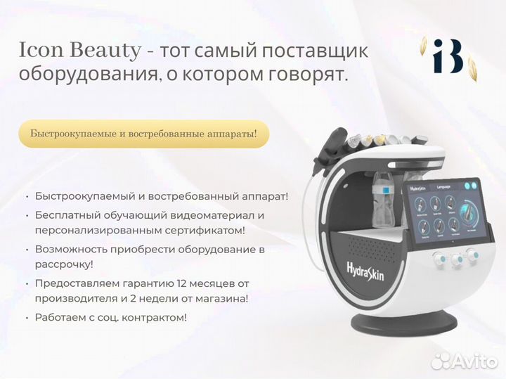 Косметологический аппарат Kim-8 (6 в 1)