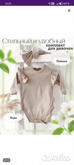 Костюм на девочку (рубчик)