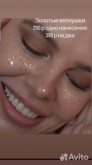 Переводные тату веснушки