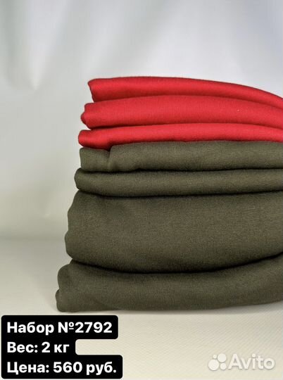 Лоскут флиса