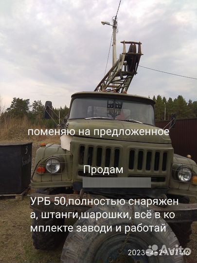 ЗИЛ 131, 1988