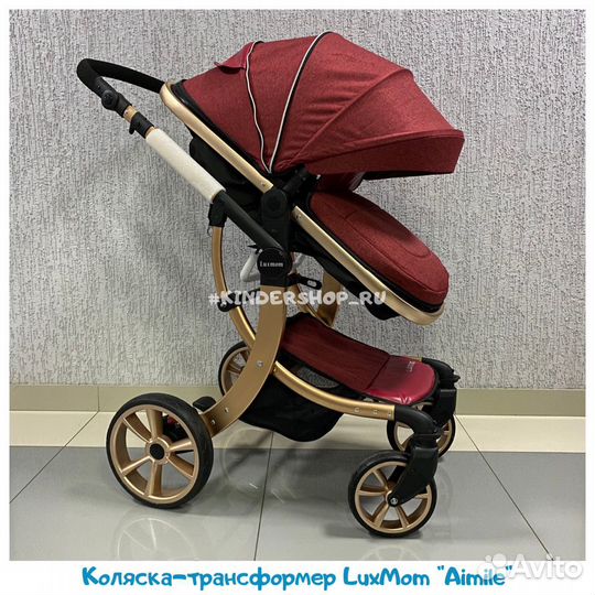 Новая Коляска-Трасформер 2в1/3в1 Aimile «LuxMom»