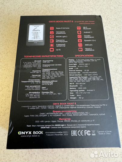 Электронная книга Onyx Boox Faust 6