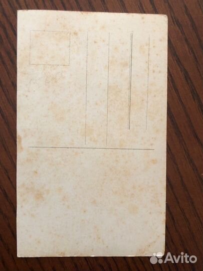 Почтовая карта. Открытое письмо