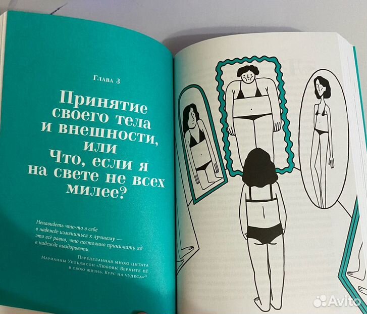 Рецепт счастья книга