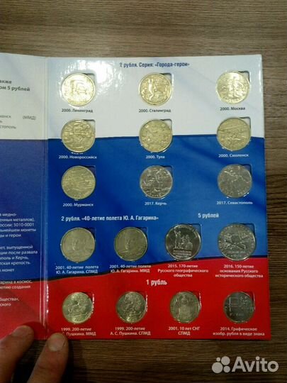 Полный набор монет города герои