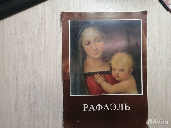 Рафаэль.Альбом