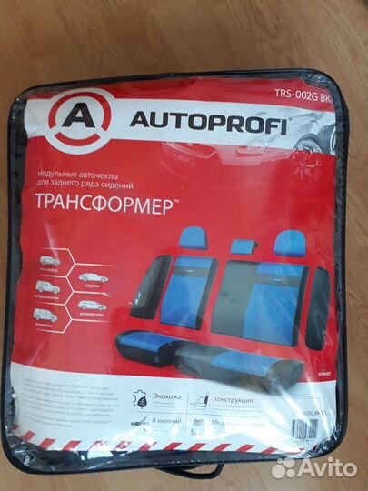 Чехлы autoprofi для заднего ряда
