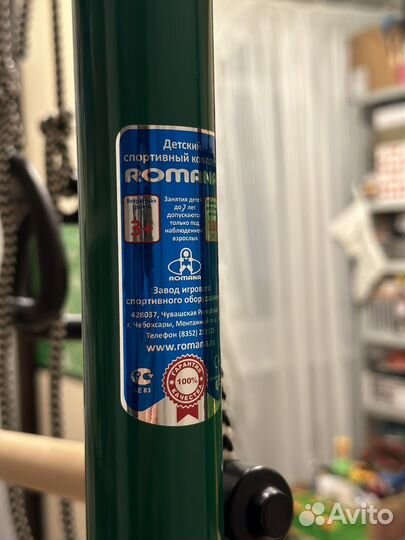 Детский спортивный комплекс Romana