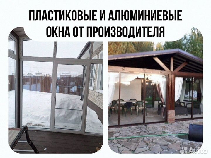 Окна пвх для коттеджа