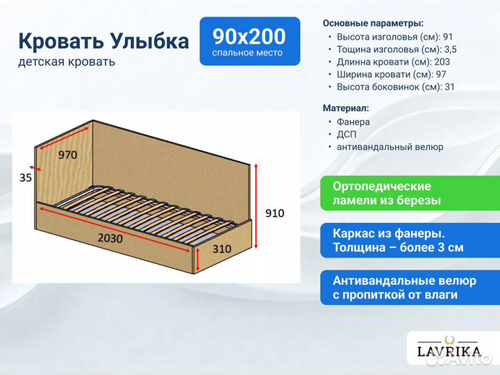 Детская кровать 90 200 новая