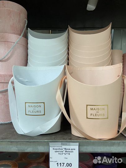 Фурнитра для цветов краска коробки пленки лента