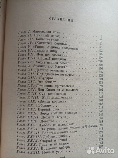 Книга Николаева Галина - Битва в пути