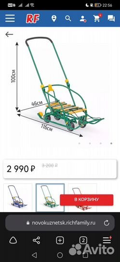 Санки складные