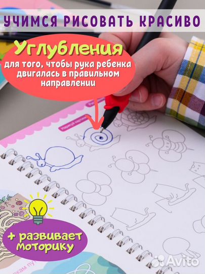 Многоразовые прописи рисование новые
