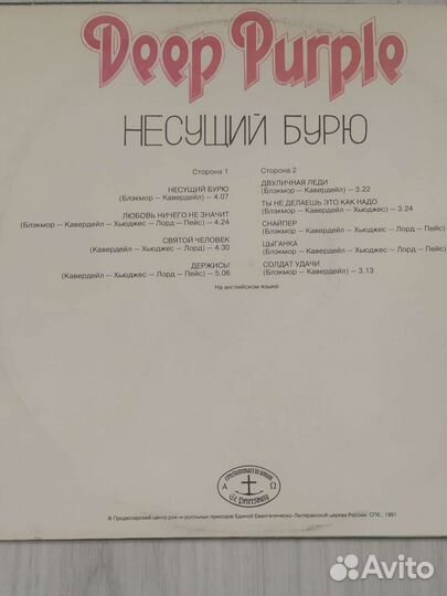 Винил Deep Purple, Лед Зеппелин, Black Sabbath