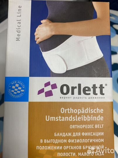 Бандаж для беременных