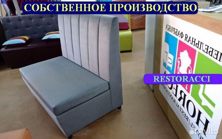 Диван офисный