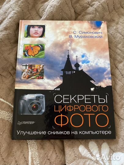 Книга по фотографии