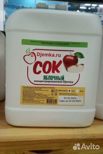 Сок яблочный концентрированный Djemka 5кг 3шт